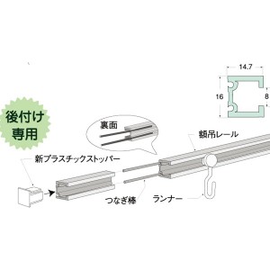 吊りレール 壁・天井兼用型 【 絵画 展示 額 つり下げ 金具 】