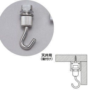 [ メール便可 ] 吊りレール用フック 後入れタイプ 天井用 44mm 【 絵画 展示 額 つり下げ 金具 】