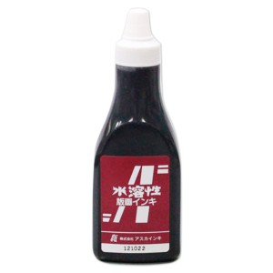 アスカインキ 版画インキ 水溶性 黒 400mL 【 版画用 インク 水性 速乾 凸版 板 紙 くろ ブラック 】