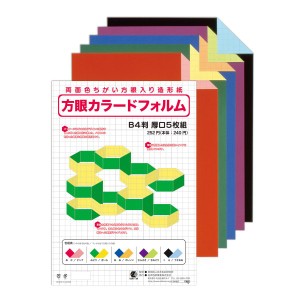 両面色違い 方眼カラードフィルム B4判 厚口 5枚組 日本色研 【 色紙 工作紙 】