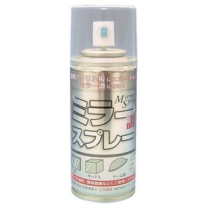 アクリサンデー ミラー調スプレー 80ml 【 塗装 鏡 かがみ スプレー 特殊塗料 塗料 プラスチック 加工 DIY 】