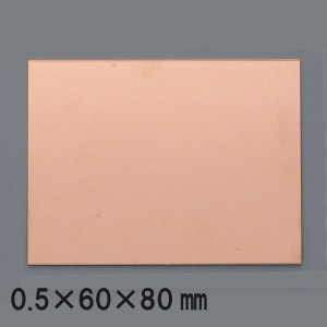 [ メール便可 ] 銅板 60×80mm×厚さ0.5mm 【 金属 銅 金属板 】