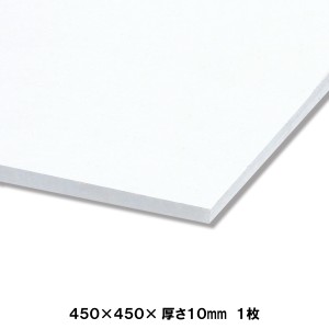 発泡スチロール板 450×450mm 厚さ10mm 1枚 【 発泡材 発泡スチロール 板 ボード 発泡 スチロール 芯材 ジオラマ 】