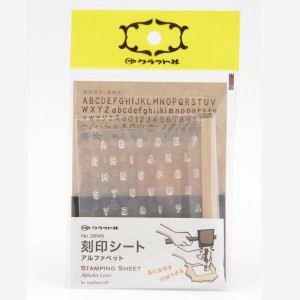 [ メール便可 ] クラフト社 刻印シート 38149 各種文字 単品 全3種類 【 レザークラフト 革 セット 】