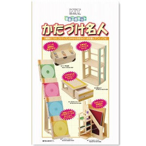 木工 自由工作キット かたづけ名人 【 夏工作 夏休み 工作 木の工作 木で作る 木製 自由工作 棚 収納 片付け 整理 整理棚 】