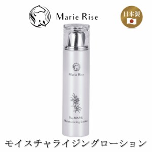 【 モイス チャライジング ローション 】 マリーライズ 化粧水 保湿 水分 油分 バランス 角質層 浸透 もちもち肌 ハリ 透明感 潤い 弾む 