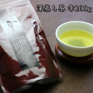 【 深蒸し茶 幸 100g 】 熊本 お茶 ギフト 贈り物 高級茶葉 煎茶 熊本県産 お彼岸 バレンタインデー ホワイトデー