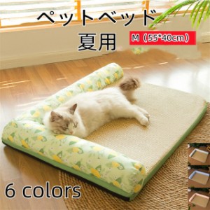 ペットベッド 夏用 接触冷感 55*40cm可愛い マット クッション おしゃれ 犬 猫 夏 ひんやり 洗える 滑り止め 通気性 クール 涼しい 暑さ