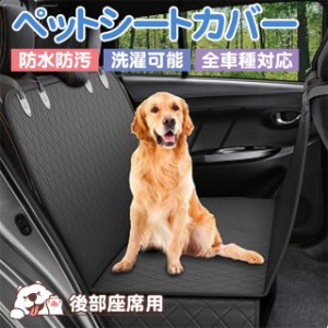 ペット用ドライブシート 新型 トランクマット 犬 シートカバー ペット用 車後部座席 取り付け簡単 折り畳み式 臭くない 耐久性 大中小型