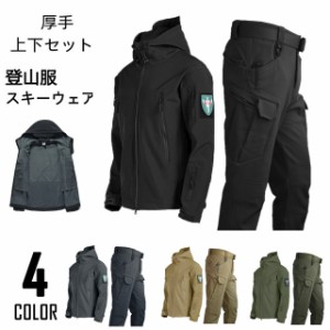 マウンテンジャケット メンズ レディース 厚手 登山服 スキーウェア 2点セット マウンテンパーカー 上下セット アウトドアウェア ズボン 