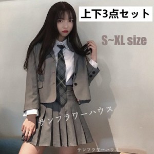 入学式 卒業式 スーツ フォーマルスーツ 女子 女の子 高校生 中学生 レデイース 無地 セット 卒服 制服 スカート 発表会 フリーサイズ ゆ