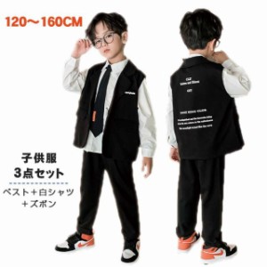 子供服 フォーマル 3点セット  男の子 卒服 卒業式 おしゃれ 小学生 中学生 高校生 発表会 冠婚葬祭 春秋新作