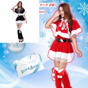  クリスマス コスプレ  レディース  サンタクロース衣装 Christmas サンタ服 仮装 大人用 女性用 セクシー (5点セット) 新作