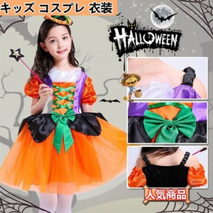 ハロウィン 衣装 子供 女の子 ウィッチ 妖精 エルフコスチューム キッズ 変装 仮装 服 ドレ 可愛い パーティーイベント 女の子 ワンピー