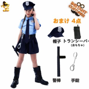 ハロウィンコスプレ子供 衣装 警察官 こども 制服 コスチューム 仮装コスプレ 警察 キッズ ハロウィン衣装 女の子 警察ごっこ 可愛い こ