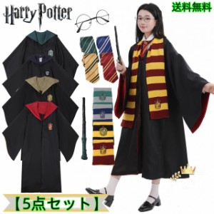 ハリーポッター 衣装 USJ ローブ ハリポタ コスプレ 服 男女共用 S M L サイズ ハロウィン 仮装 大人 魔法の杖 ホグワーツ グリフィンド