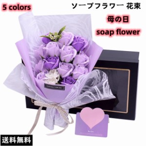 送料無料 ソープフラワー 花束 花弁 ブーケ ギフト 石鹸のお花 soap flower ボックス 薔薇 バレンタインデー プレゼント お祝い 2023年 