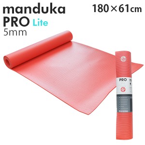 Manduka マンドゥカ Pro Lite Yogamat プロ ライト ヨガマット Deep Coral ディープコーラル 5mm ヨガ マット『送料無料（一部地域除く）