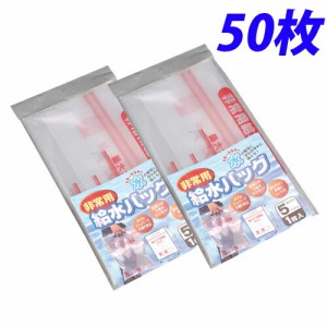 F-2040 非常用給水バッグ 5L用 7-62-10 50枚『送料無料（一部地域除く）』