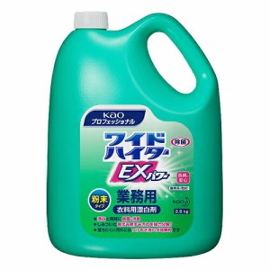 花王 ワイドハイターEXパワー 衣料用 粉末 酸素系 漂白剤 業務用 3.5kg