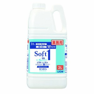 ライオン ハイジーン ソフトインワン シャンプー 業務用 2L