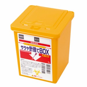 サラヤ 針捨てBOX 1L