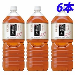 サントリー 烏龍茶 2リットル 6本 お茶 ペットボトル