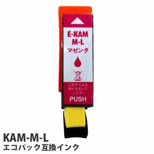 互換インク エコパック KAM-M-L対応 マゼンタ