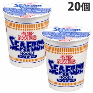 日清食品 シーフードヌードル 20個 ラーメン カップ麺 インスタント麺 即席麺 麺類 カップラーメン インスタントラーメン