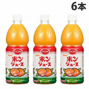 えひめ飲料 POM ポンジュース 800ml×6本