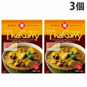 ヤマモリ タイカレー イエロー 180g×3個