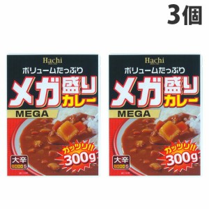 ハチ食品 メガ盛りカレー 大辛 300g×3個