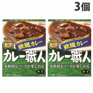 グリコ カレー職人 欧風カレー 170g×3個