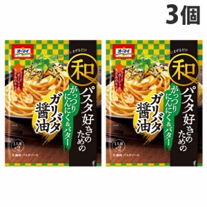 日本製粉 和パスタ好きのための ガリバタ醤油 52.6g×3個