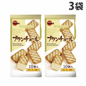 ブルボン ブランチュール 10個入×3袋 焼き菓子 クッキー チョコレート お菓子 おやつ