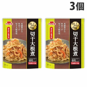 イチビキ おふくろの味 切干大根煮 80g×3個 惣菜 お弁当 おかず 煮物 和食