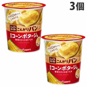 ポッカサッポロ じっくりコトコト こんがりパン 濃厚コーンポタージュ 31.7g×3個