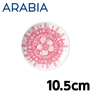 ARABIA アラビア Huvila フヴィラ プレート 10.5cm お皿 皿 食器 北欧食器 陶器 キッチン おしゃれ プレゼント ギフト