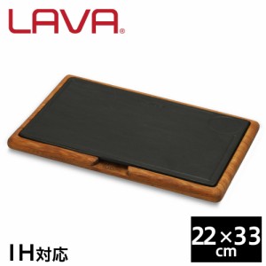 LAVA 鋳鉄ホーロー ストーブホットプレート 22×33cm ECO Black LV0072 鍋 ホーロー鍋 IH対応 グランピング アウトドア『送料無料（一部
