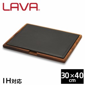 LAVA 鋳鉄ホーロー ストーブホットプレート 30×40cm ECO Black LV0074 鍋 ホーロー鍋 IH対応 グランピング アウトドア『送料無料（一部