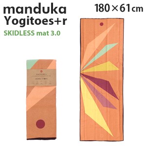 Manduka マンドゥカ Yogitoes＋r Skidless ヨギトース＋r スキッドレス 3.0 パームパンチ 180cm×61cm『送料無料（一部地域除く）』
