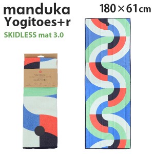 Manduka マンドゥカ Yogitoes＋r Skidless ヨギトース＋r スキッドレス 3.0 ウェーブレングス 180cm×61cm『送料無料（一部地域除く）』