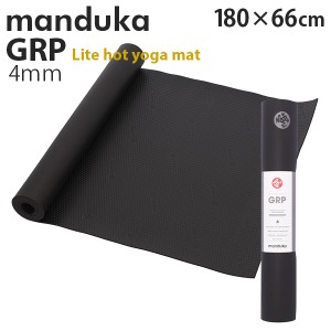 Manduka マンドゥカ GRP Lite Hot Yogamat ジーアールピー ライト ホットヨガマット Black ブラック 4mm ヨガ『送料無料（一部地域除く）