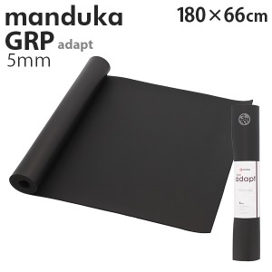 Manduka マンドゥカ GRP Adapt Hot Yogamat ジーアールピー アダプト ホットヨガマット Black ブラック 5mm ヨガ『送料無料（一部地域除