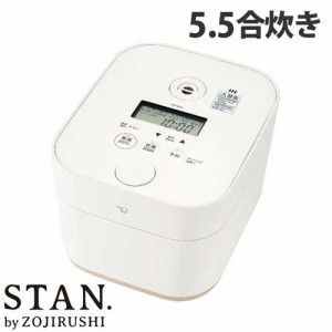 象印マホービン 炊飯器 STAN. (スタン) IH炊飯ジャー 5.5合 ホワイト NW-SA10-WA 象印 stan 炊飯ジャー 離乳食『送料無料（一部地域除く