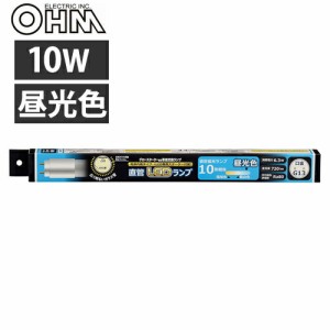 OHM LED蛍光灯 直管形 グロースターター形 10形 昼光色 1本 LDF10SS・D/6/7-U