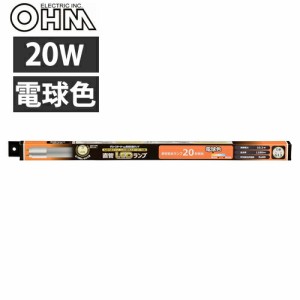 OHM LED蛍光灯 直管形 グロースターター形 20形 電球色 1本 LDF20SS･L/10/12-U