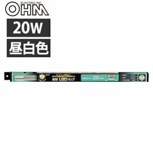 OHM LED蛍光灯 直管形 グロースターター形 20形 昼白色 1本 LDF20SS・N/10/13-U