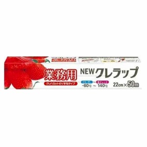 クレハ 業務用 NEWクレラップ ミニ 22cm×50m ラップ 冷蔵 冷凍 保存 食品 キッチン用品 日用品 消耗品