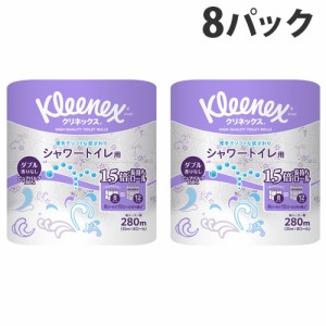 日本製紙クレシア クリネックス シャワートイレ ダブル 8ロール×8パック 家庭紙 トイレットペーパー KLEENEX 消耗品 トイレ『送料無料（